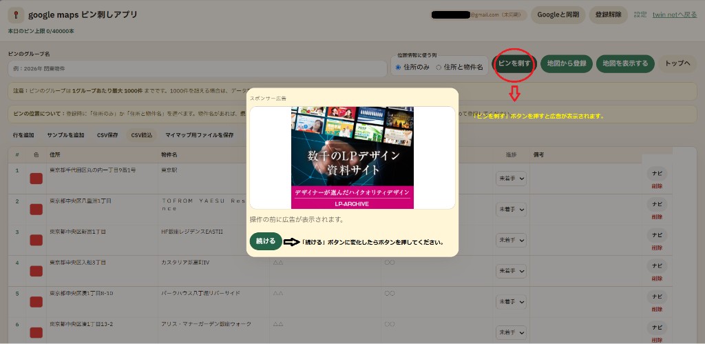 入力がそろったデータ一覧画面